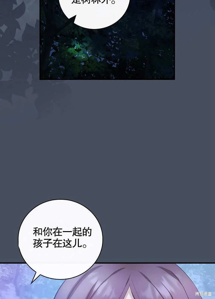 第35话 第20页