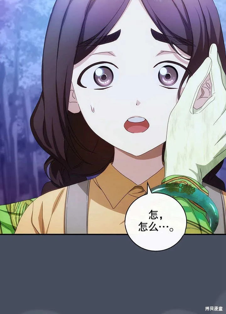 第35话 第21页