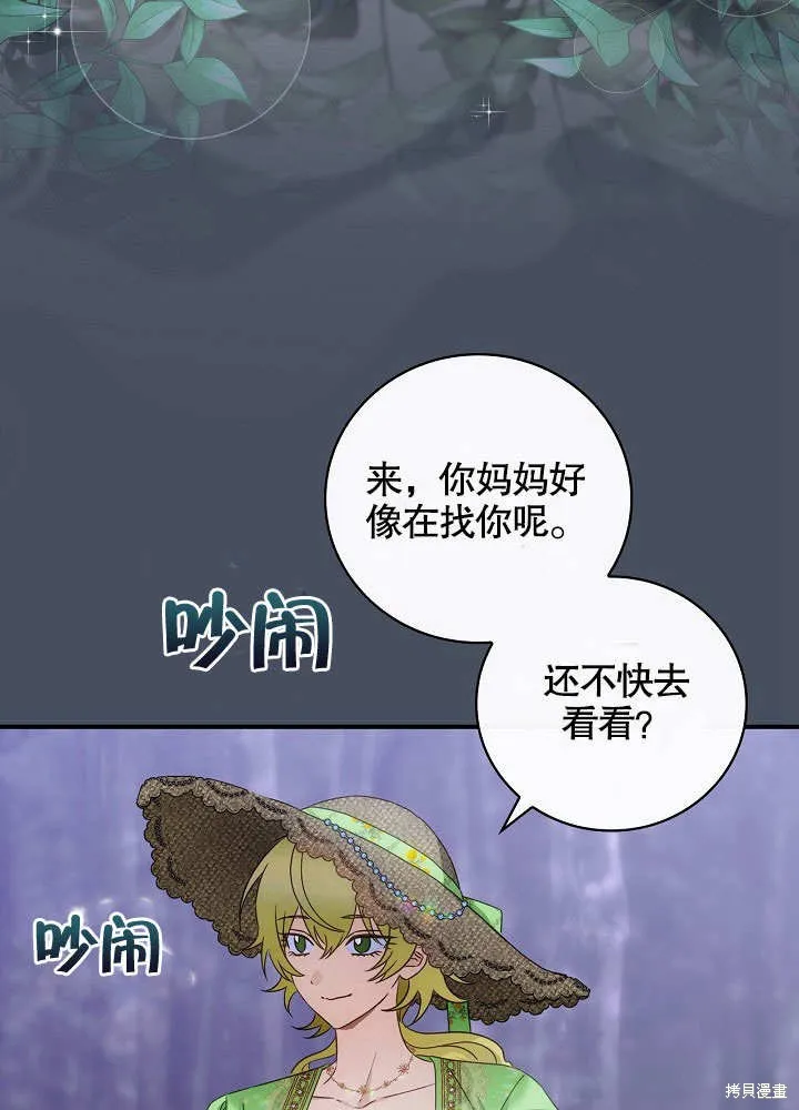 第35话 第23页