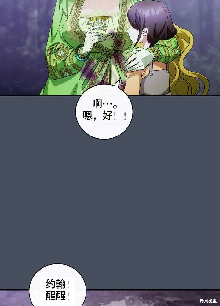 第35话 第24页