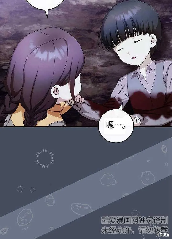 第35话 第25页