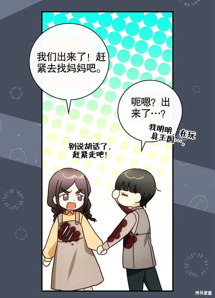 第35话 第26页