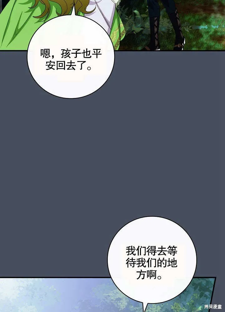 第35话 第36页