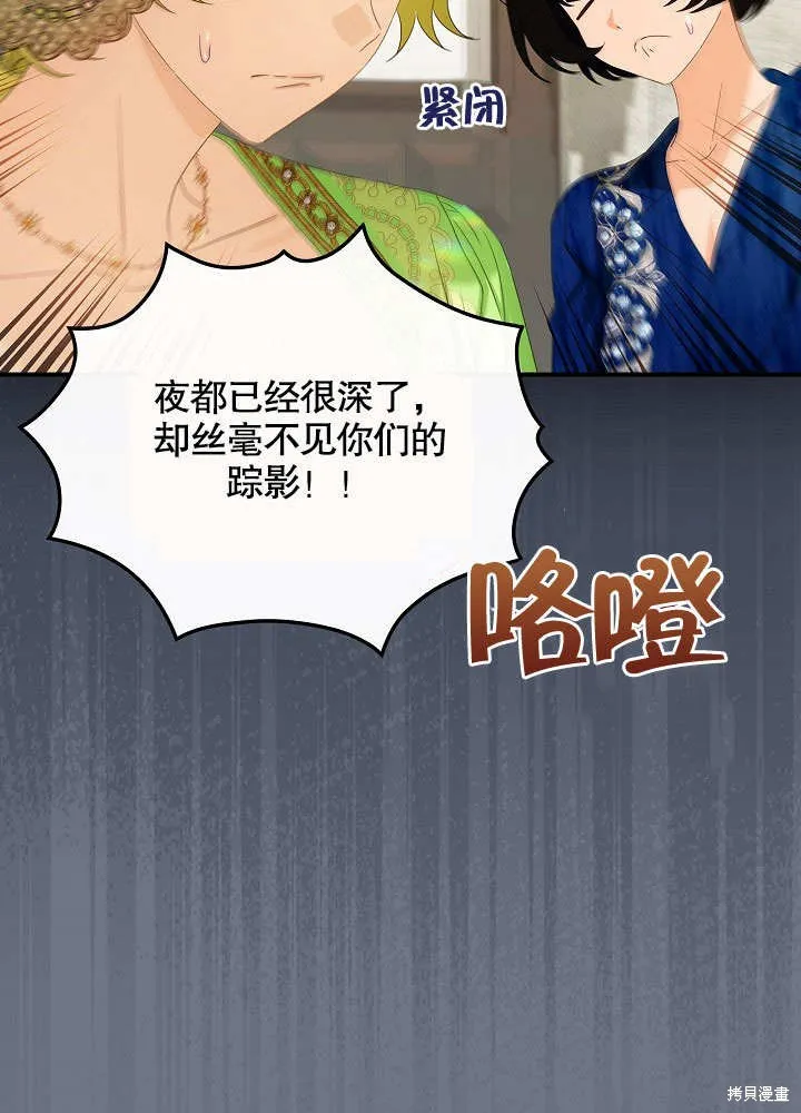 第35话 第50页
