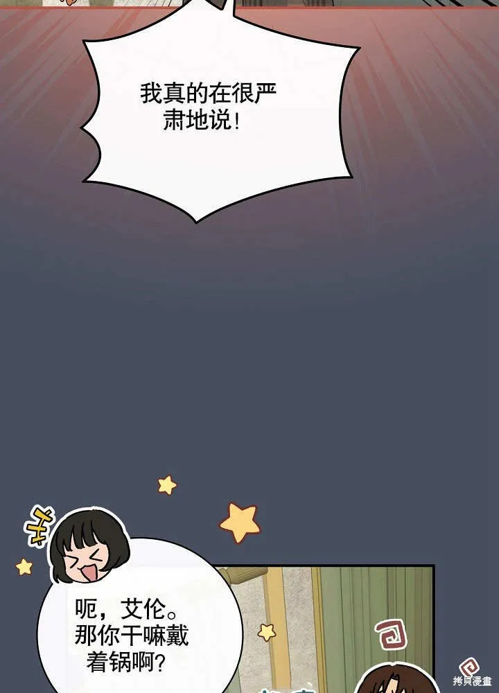 第35话 第61页