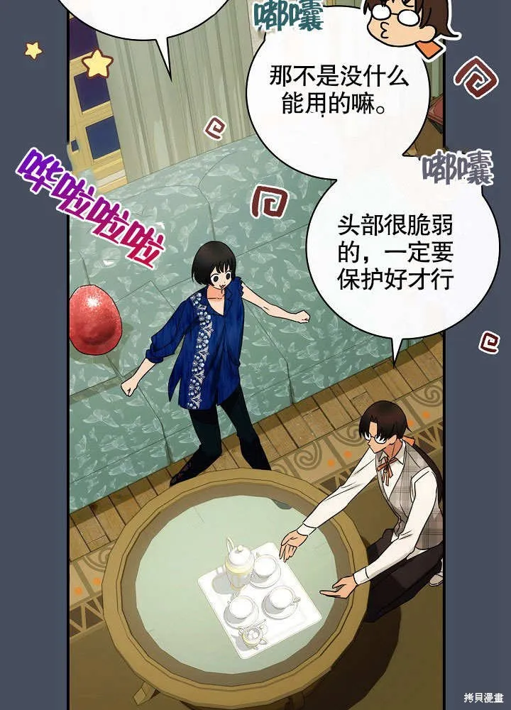 第35话 第62页