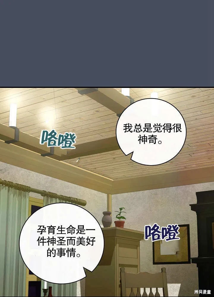 第35话 第68页