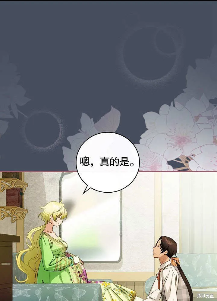 第35话 第69页