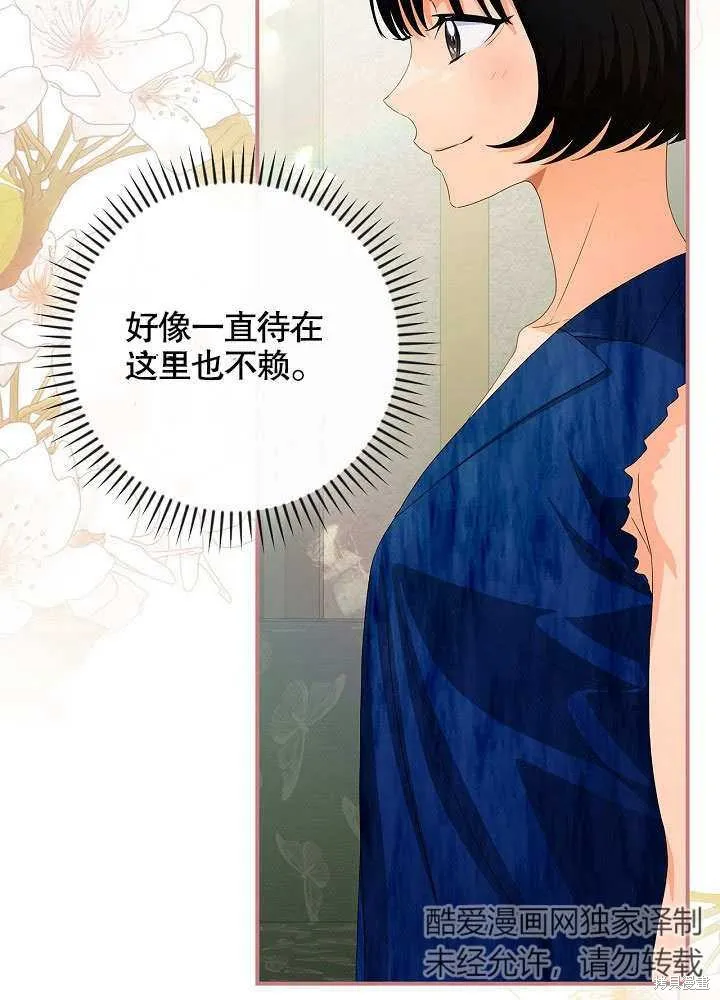 第35话 第71页