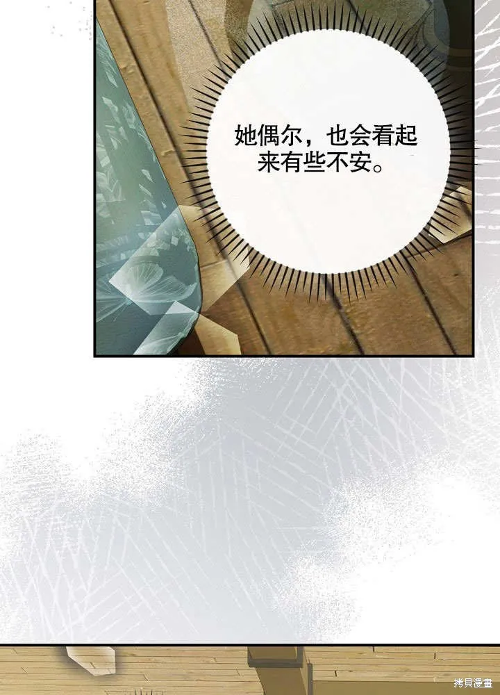 第35话 第75页