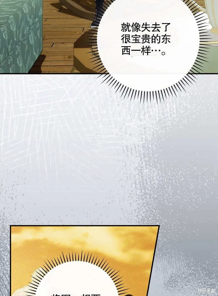 第35话 第77页