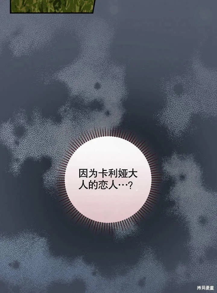 第35话 第79页