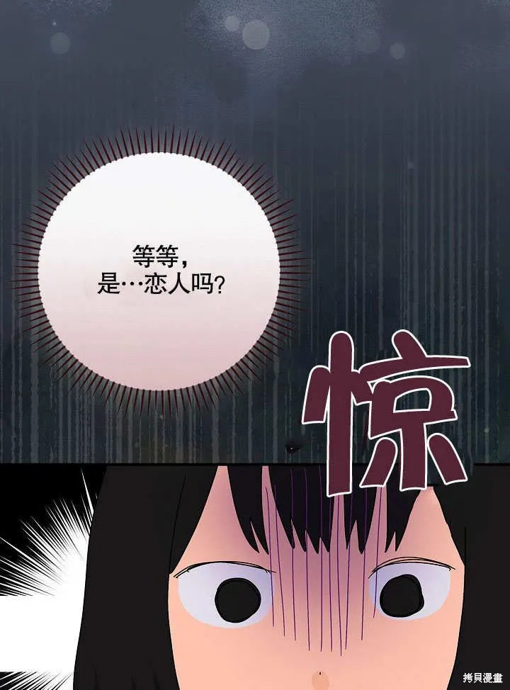 第35话 第80页