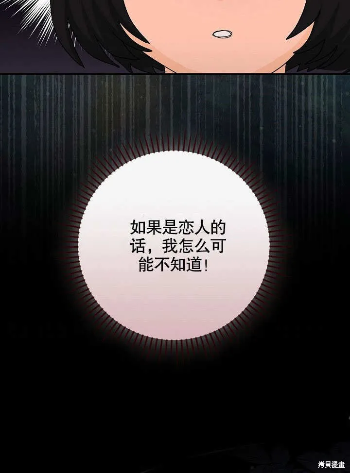 第35话 第81页