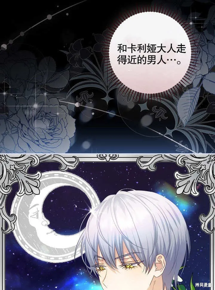 第35话 第82页