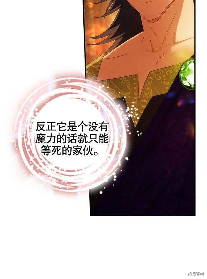 第33话 第3页