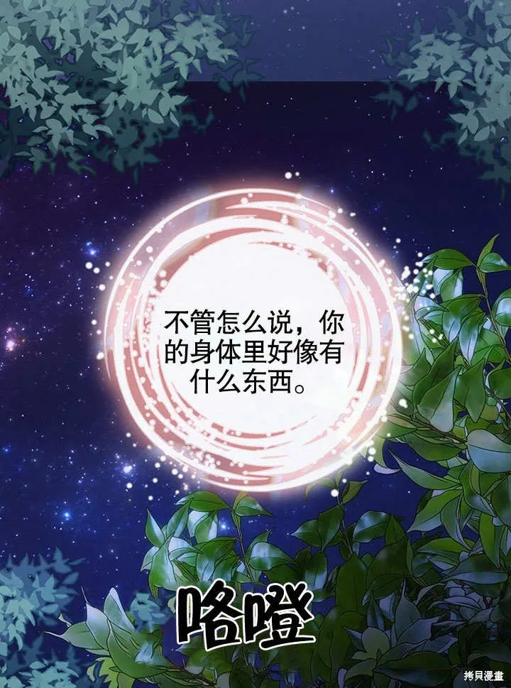 第33话 第22页
