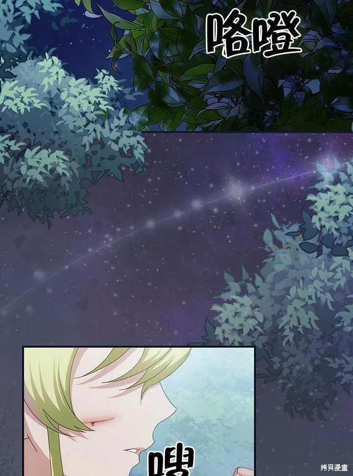 第33话 第23页