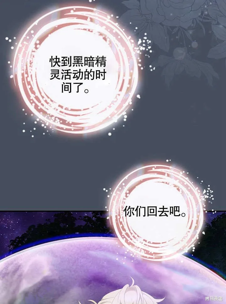 第33话 第38页