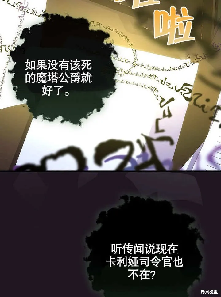 第33话 第59页