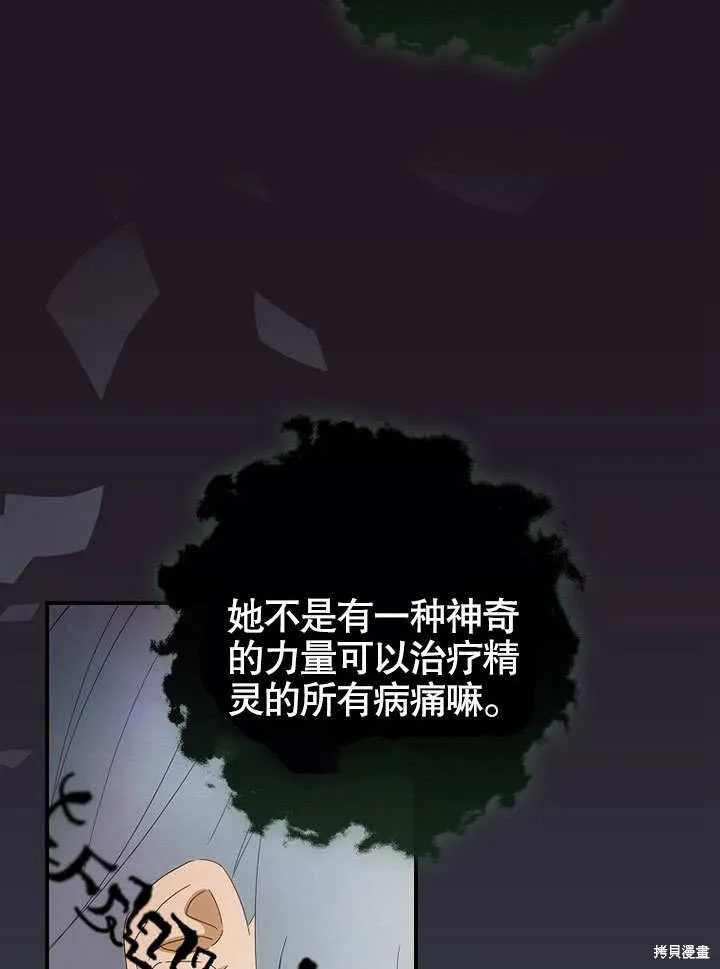 第33话 第60页