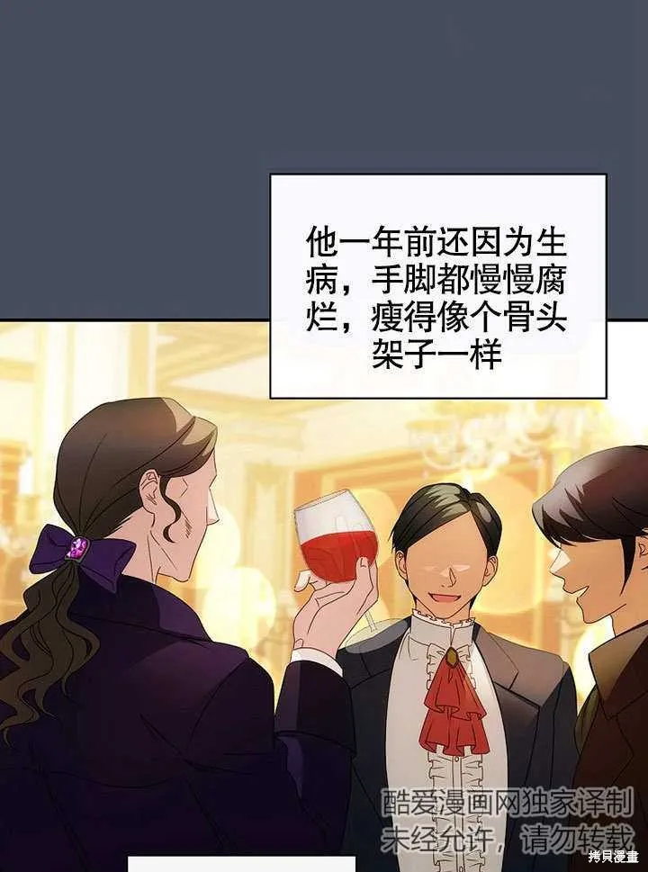 第33话 第64页