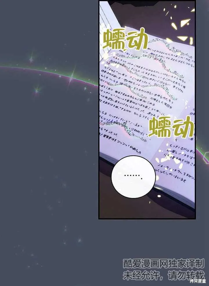 第33话 第67页