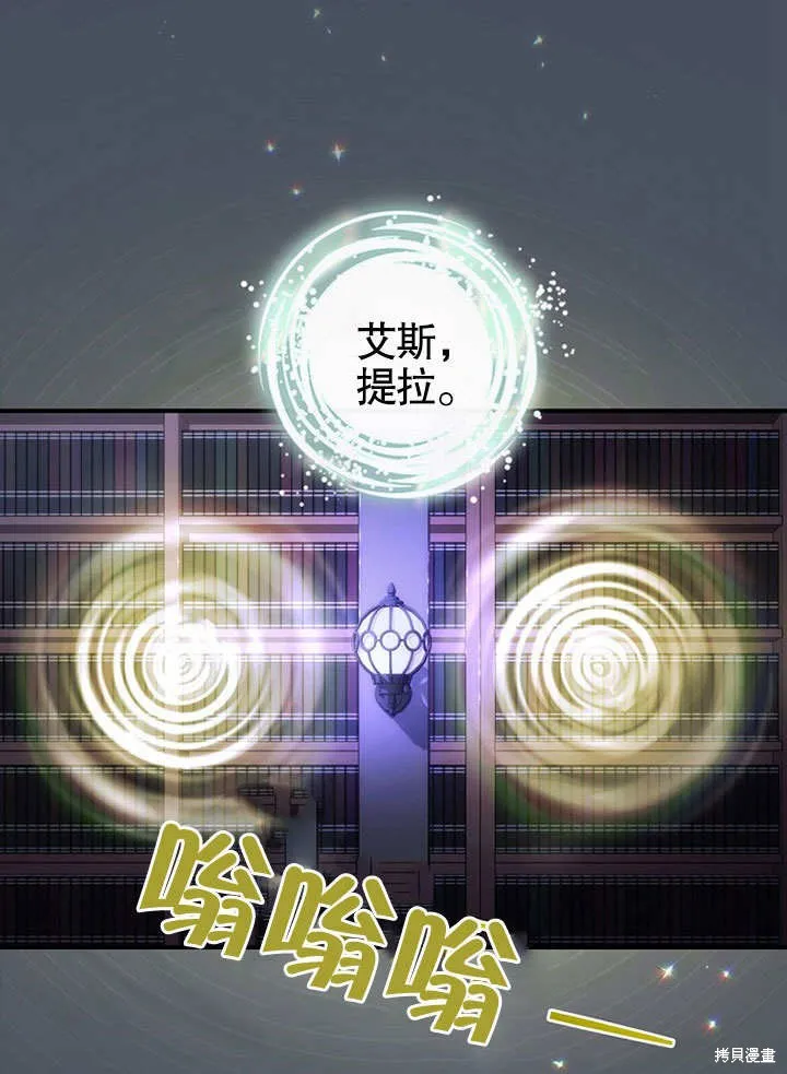 第33话 第68页