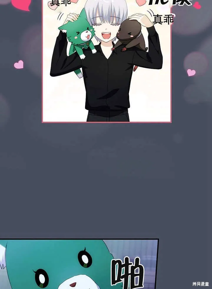 第33话 第71页