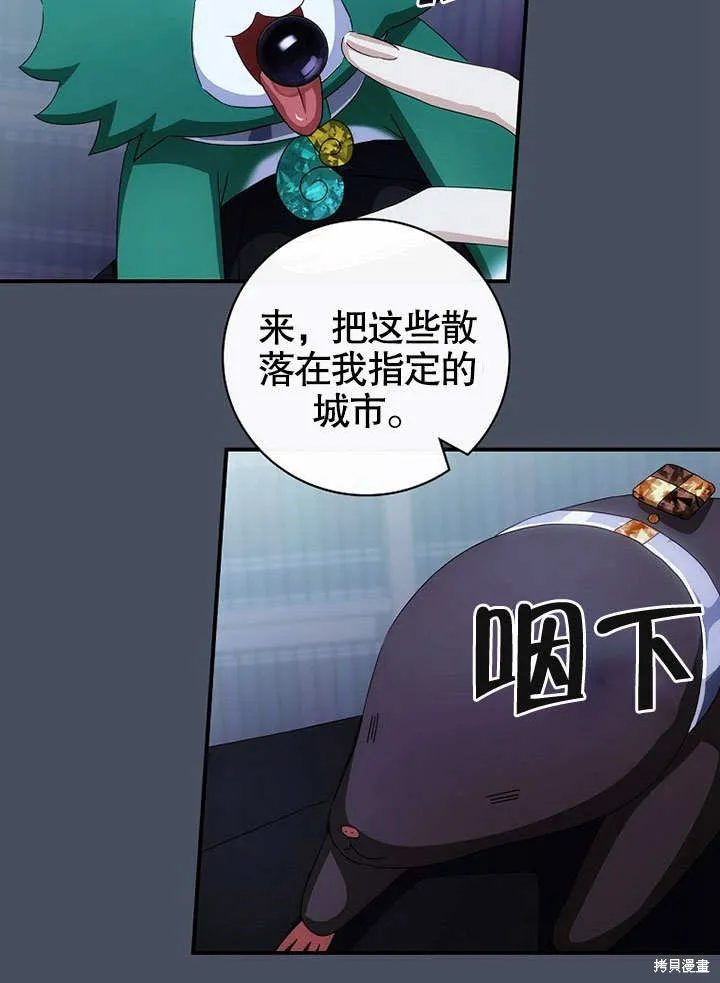 第33话 第72页