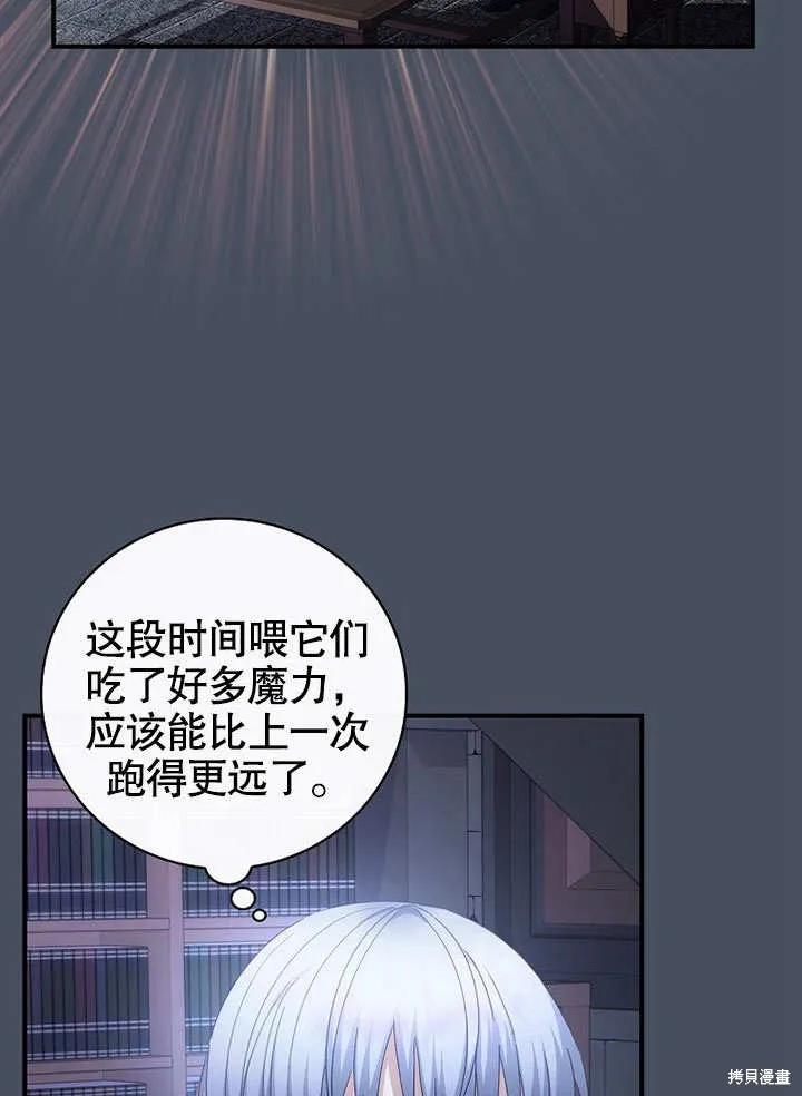 第33话 第74页
