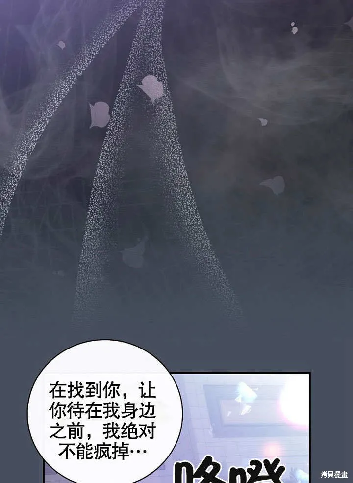 第33话 第82页