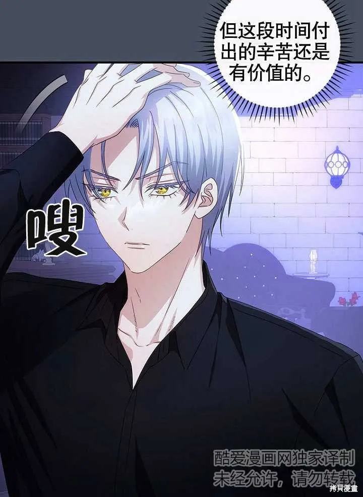 第33话 第84页