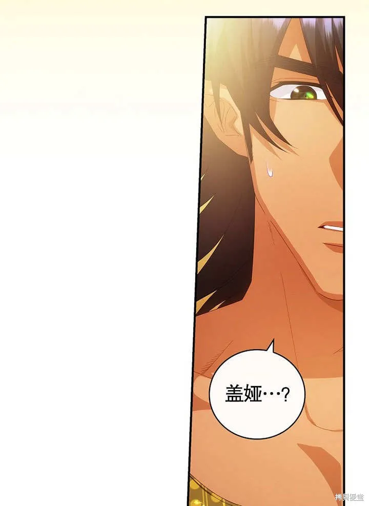 第32话 第6页