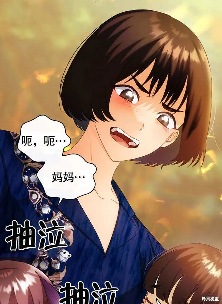 第32话 第28页