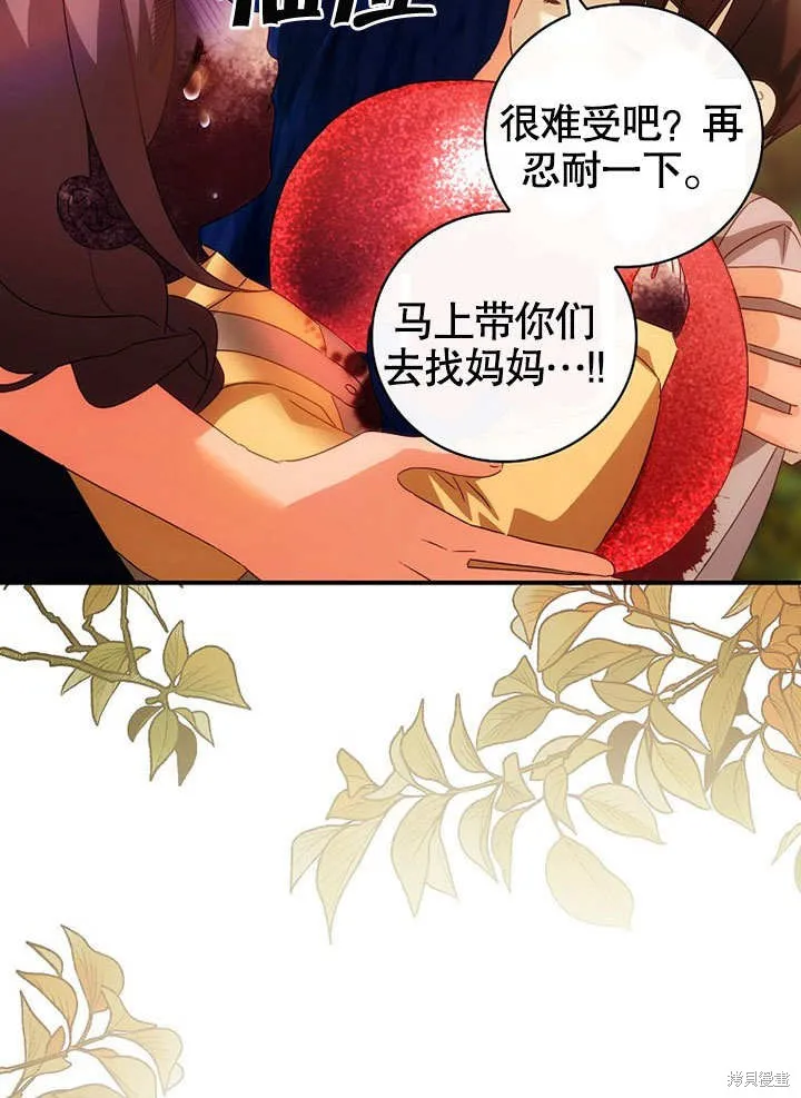 第32话 第29页