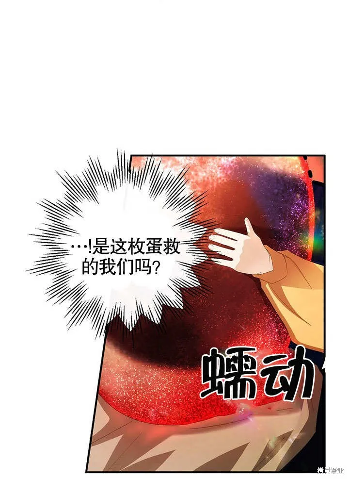 第32话 第45页