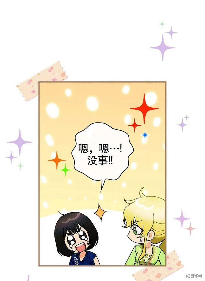 第32话 第54页