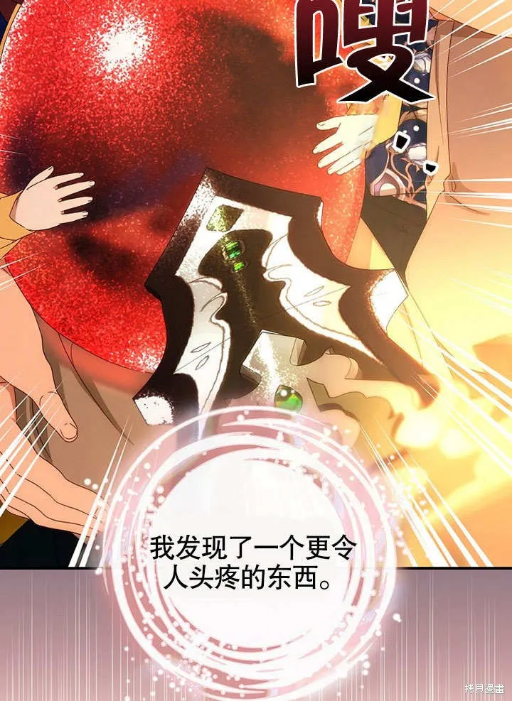 第32话 第69页