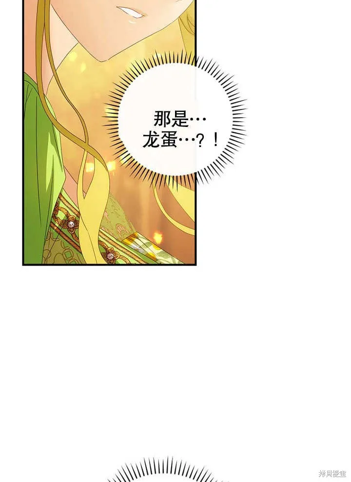 第32话 第71页