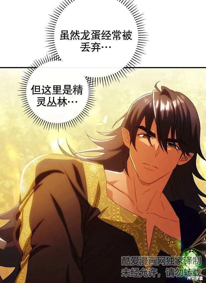 第32话 第72页