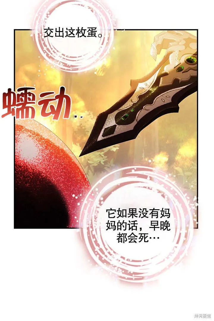 第32话 第74页