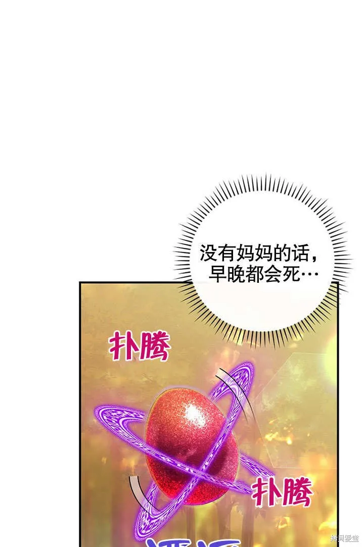 第32话 第76页