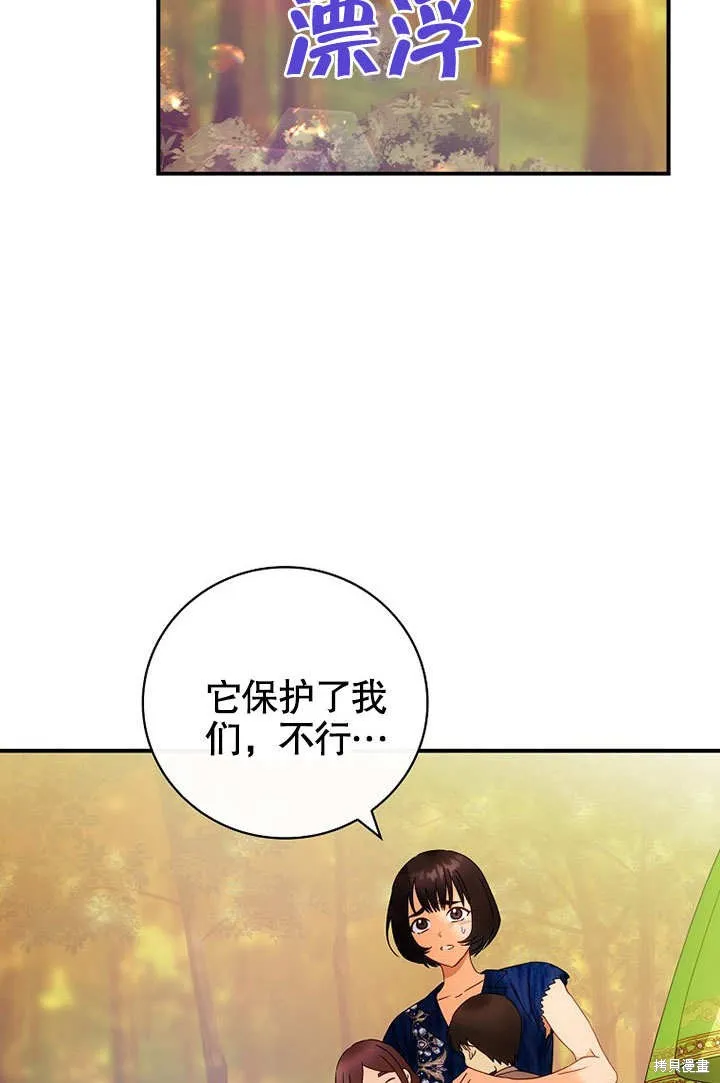 第32话 第77页