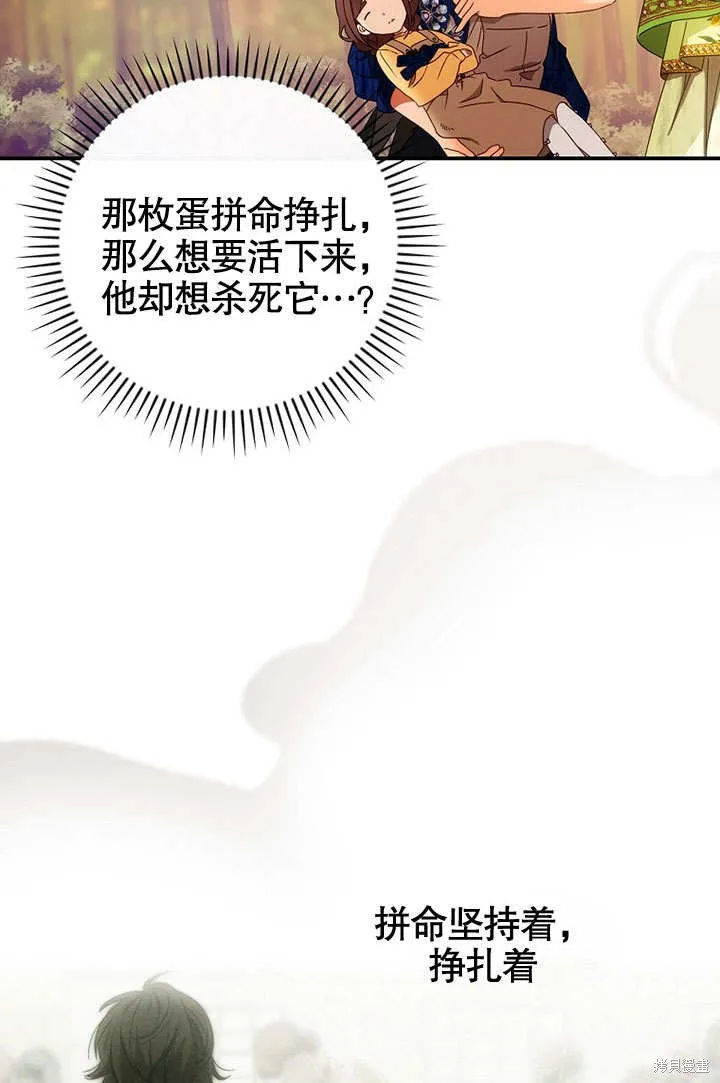 第32话 第78页