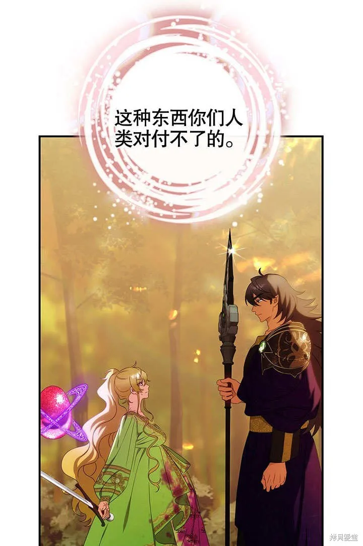 第32话 第82页