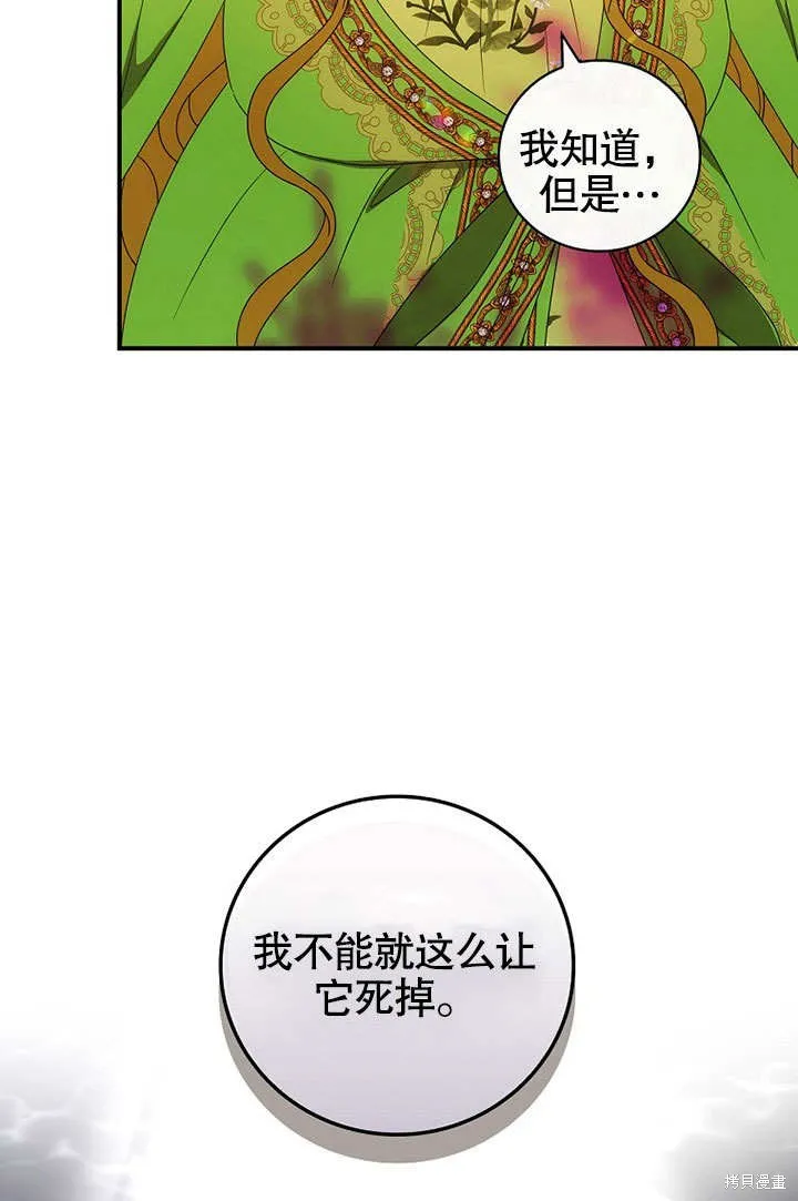 第32话 第86页