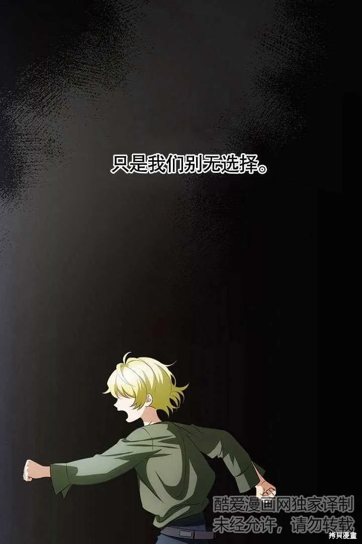 第32话 第88页