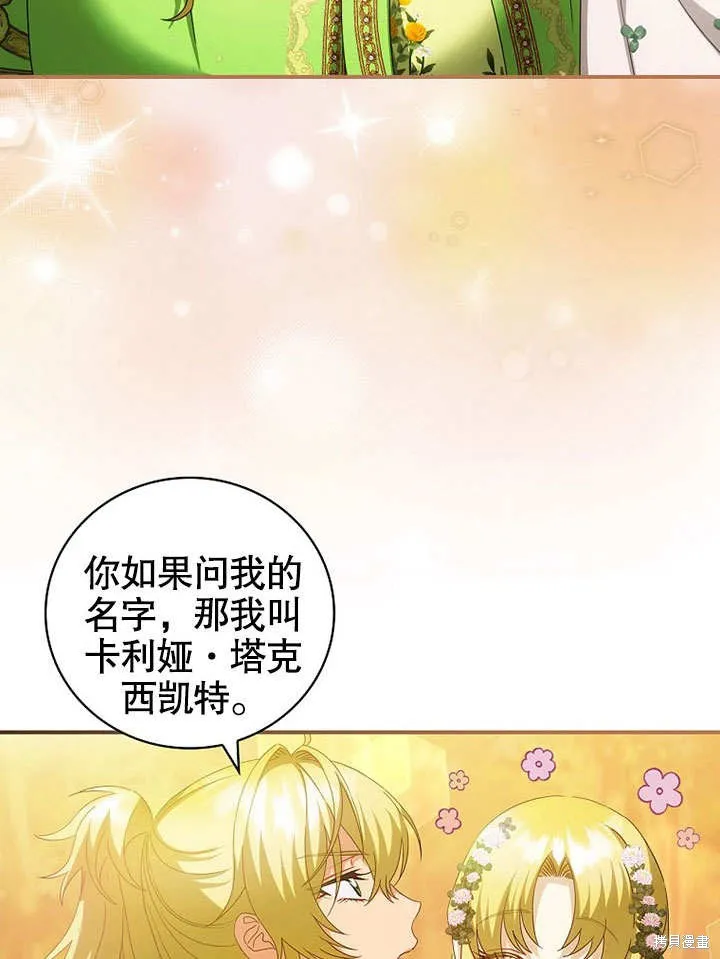 第31话 第7页
