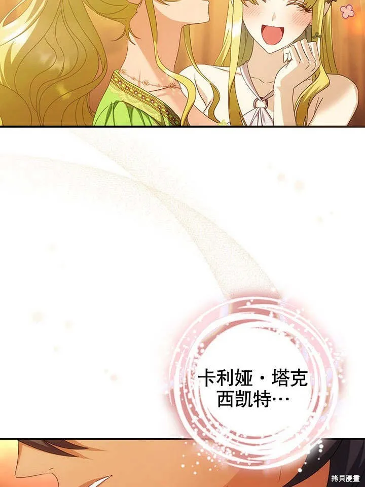 第31话 第8页